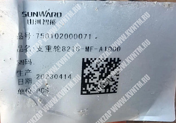 КАТОК ОПОРНЫЙ 750102000071 8216-MF-A1000-SS 8216-MF-A1000 8216MFA1000